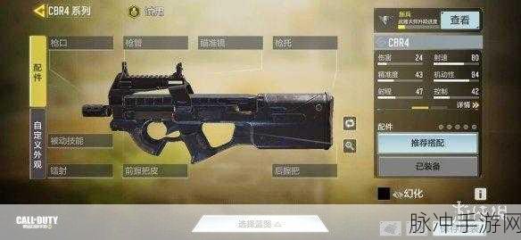 使命召唤手游，CBR4 武器深度剖析与强度评估
