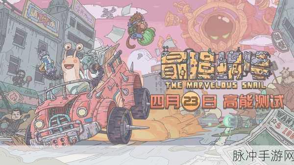 最强蜗牛龙珠与大黑天献祭全攻略