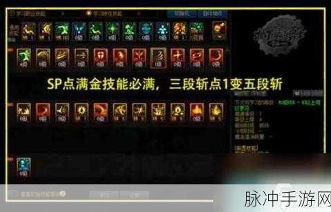 DNF 手游 100 级红眼输出加点全攻略
