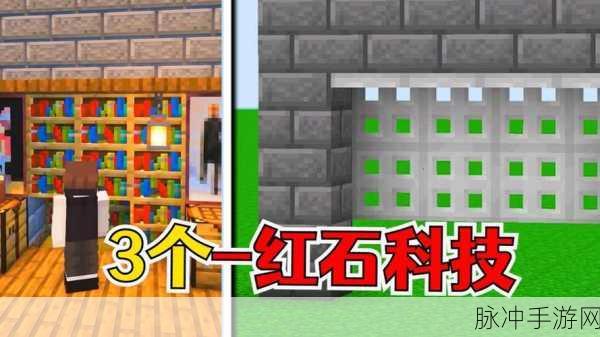 我的世界，探索简易隐藏门与神秘地下室秘籍