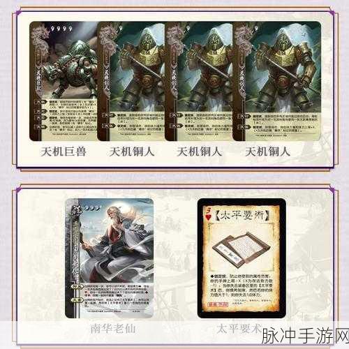 三国杀 OL 神张角玩法大揭秘