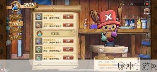航海王燃烧意志，炼丹秘术 采药秘籍大公开