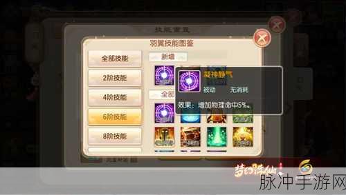 梦幻诛仙手游羽翼升阶秘籍 助你飞速变强