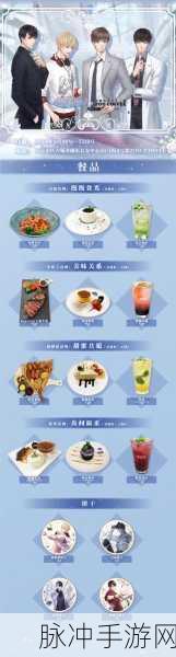 恋与制作人活动刷新后物品留存问题大揭秘