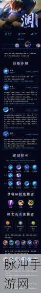 王者荣耀海月出装秘籍，制霸战场的最强选择