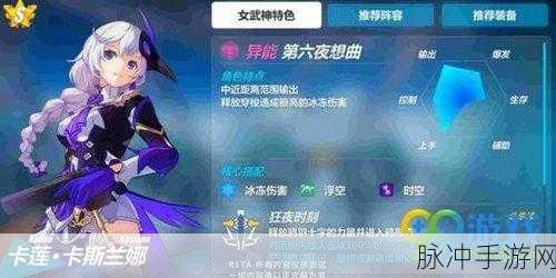 崩坏 3 冰卡莲获取秘籍，第六夜幻想曲碎片全攻略