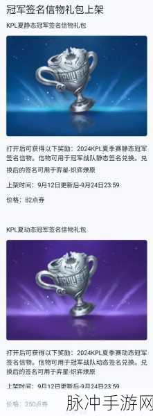 王者荣耀库里联动天幕敬我三分获取秘籍