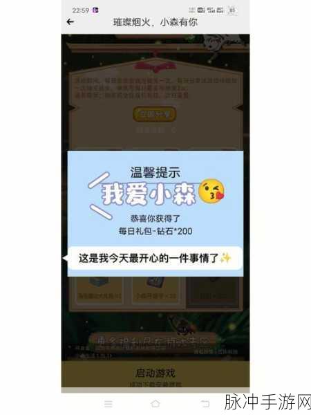 小森生活拼桌用餐任务全解析指南