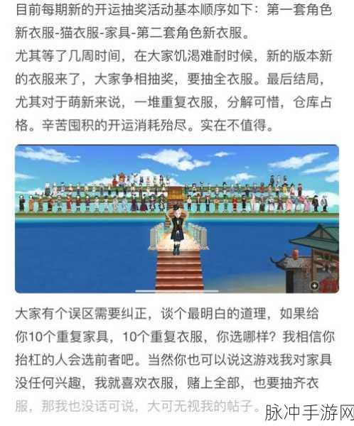 小森生活，新手获取开运符的等级奥秘