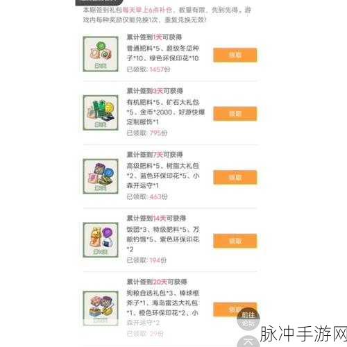 小森生活，新手获取开运符的等级奥秘