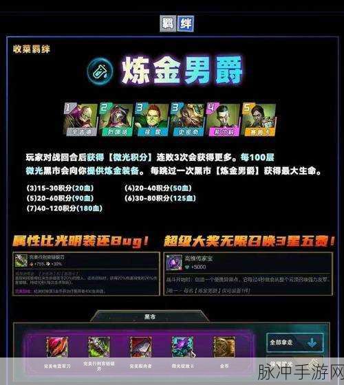 金铲铲之战 S13 重大更新，新棋子、新羁绊与新机制全揭秘