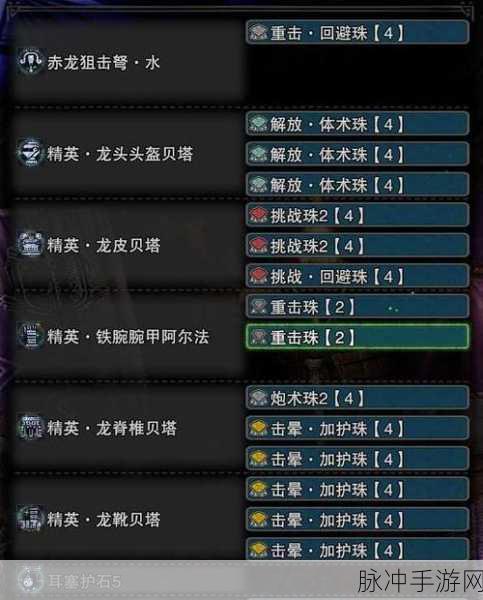 怪物猎人崛起，轻贯通速射的无敌秘籍与顶配指南