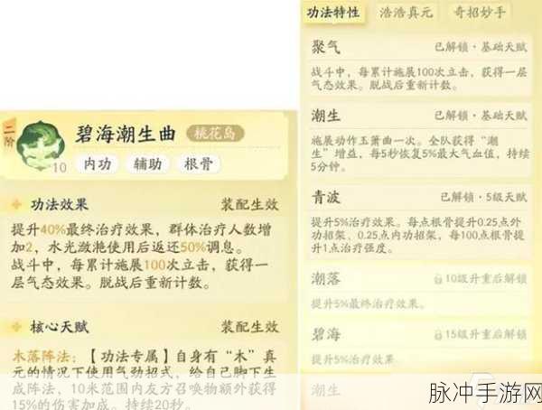 射雕手游，全门派职业天赋深度剖析与实用技巧