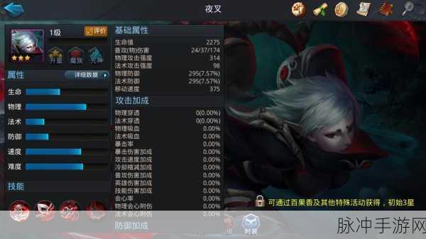 乱斗西游 2 中荡魔与夜叉实力大比拼
