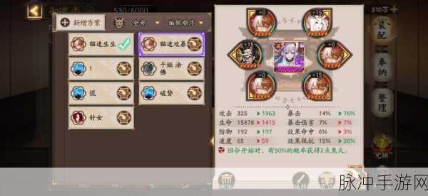 阴阳师浮世青行灯御魂搭配全攻略