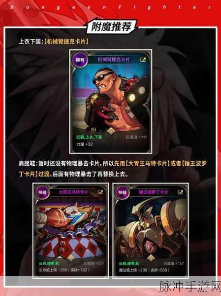 地下城与勇士手游，屏幕放大秘籍全解析