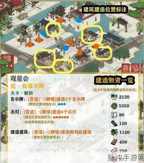 江南百景图红鸾获取秘籍大公开