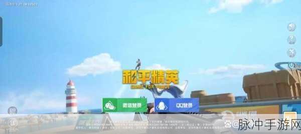 和平精英 SS6 金币军需抽取秘籍大揭秘