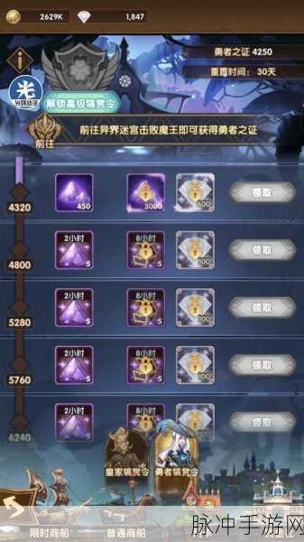 剑与远征新版犒赏令全方位攻略指南