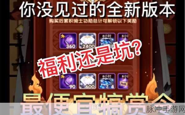 剑与远征新版犒赏令全方位攻略指南