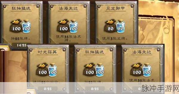 炉石传说时光如火任务全解析与通关秘籍
