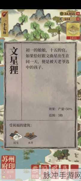 江南百景图中神秘的文星狸作用全解析
