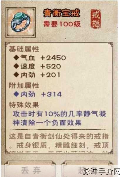烟雨江湖先天天赋精选指南，助你称霸江湖