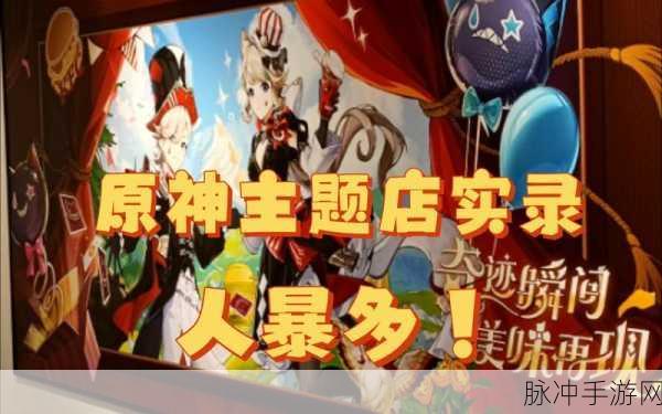 肯德基原神联动主题店地址全攻略