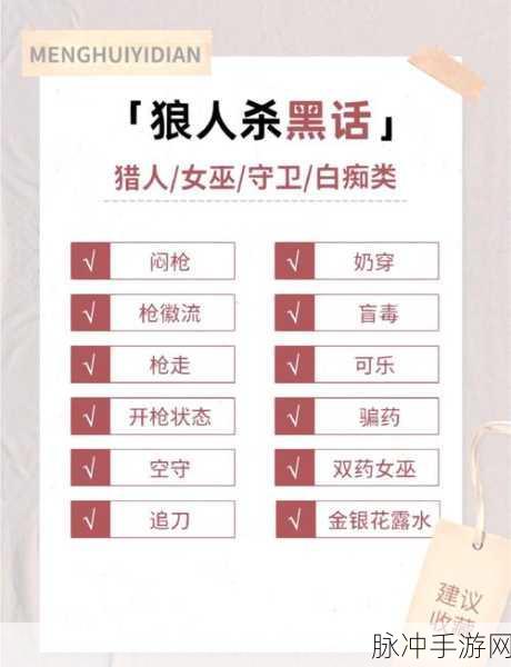QQ 玩狼人杀全攻略，畅玩之地大揭秘