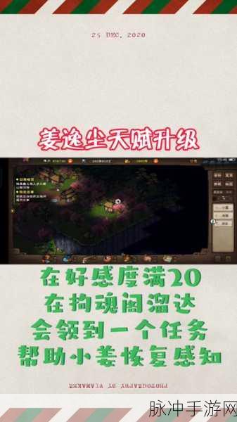 烟雨江湖，姜逸尘赌局致胜秘诀与赚钱攻略
