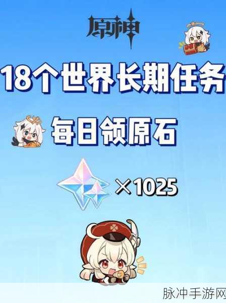 原神，轻松搞定收集家具材料任务秘籍