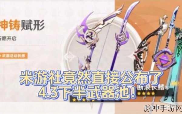 原神尘辉兑换刷新时间全解析