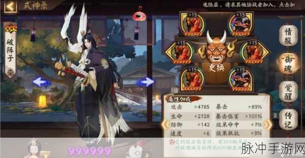 阴阳师手游鬼切御魂搭配全攻略