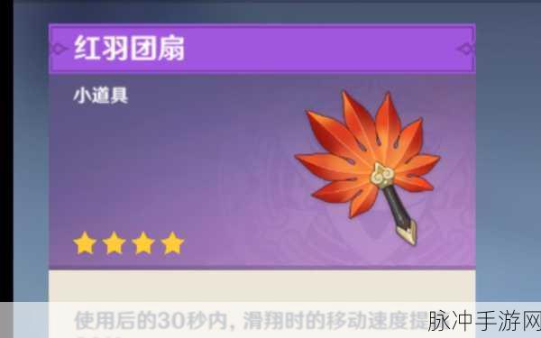 原神点亮三个装置全攻略，装置位置大揭秘