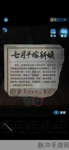 纸嫁衣 5 无间梦境第一章全攻略，深度解析与通关秘籍