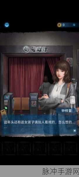 纸嫁衣 5 无间梦境第一章全攻略，深度解析与通关秘籍