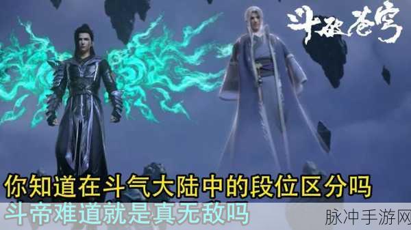 斗破苍穹手游全职业解析，带你称霸斗气大陆
