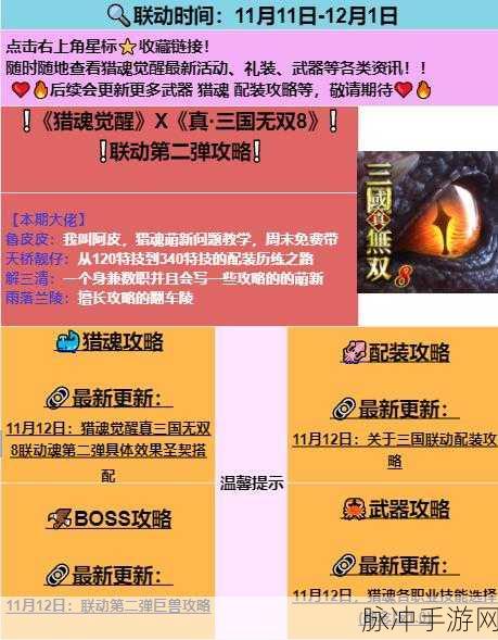 猎魂觉醒弓箭手首饰搭配秘籍与作用解析
