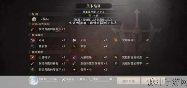 猎魂觉醒弓箭手首饰搭配秘籍与作用解析