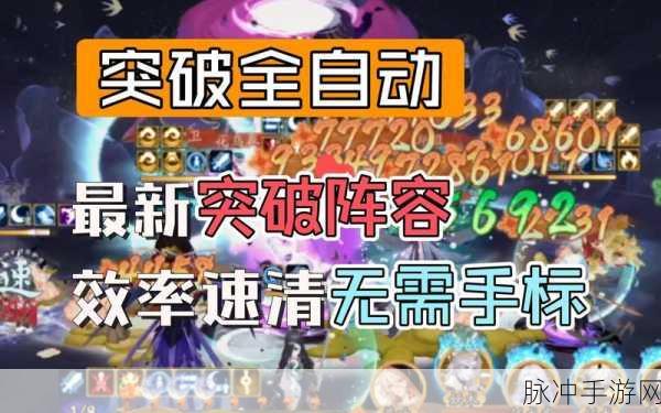 阴阳师手游，结界突破与犬神的致胜秘籍