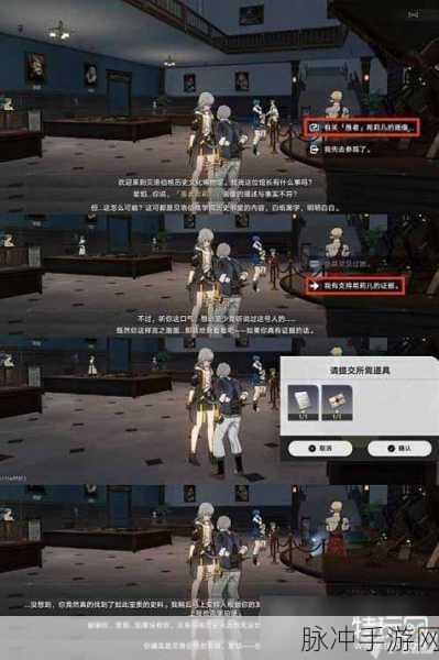 星穹铁道如泥酣眠获取全攻略