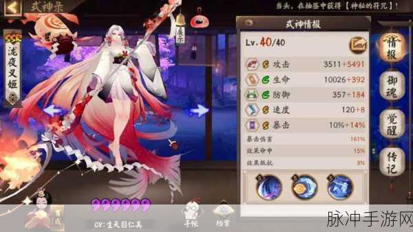 阴阳师 SSR 泷夜叉姬技能机制深度解析