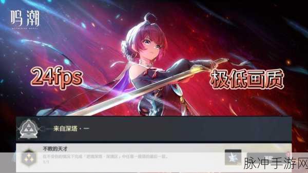 鸣潮 2 版本不败的天才成就获取秘籍