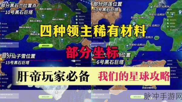 探索创造吧我们的星球 寻找弱效浮石的神秘踪迹