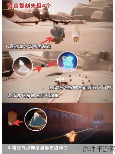 光遇雪隐峰寻找小王子全攻略
