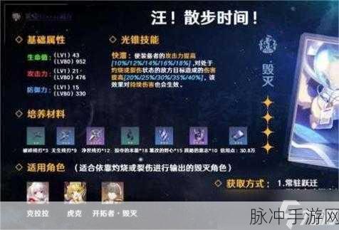 崩坏星穹铁道，星芒商店五星光锥兑换价值全解析