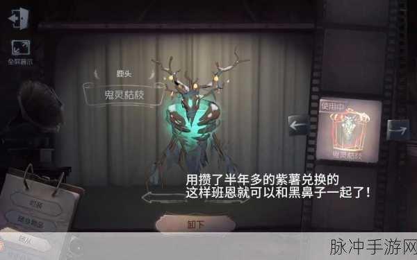 第五人格鹿头蒸汽朋克皮肤价格及获取攻略