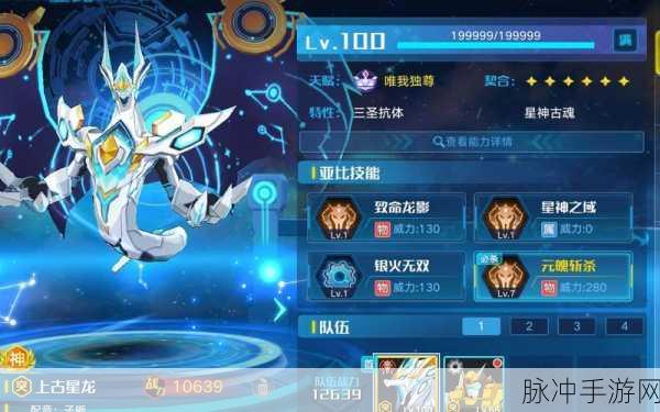 奥拉星手游皇帝龙装备精心选择指南