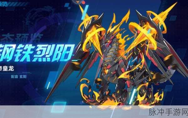 奥拉星手游皇帝龙装备精心选择指南