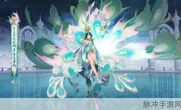 阴阳师孔雀明王臻藏皮肤深度剖析，是否值得拥有